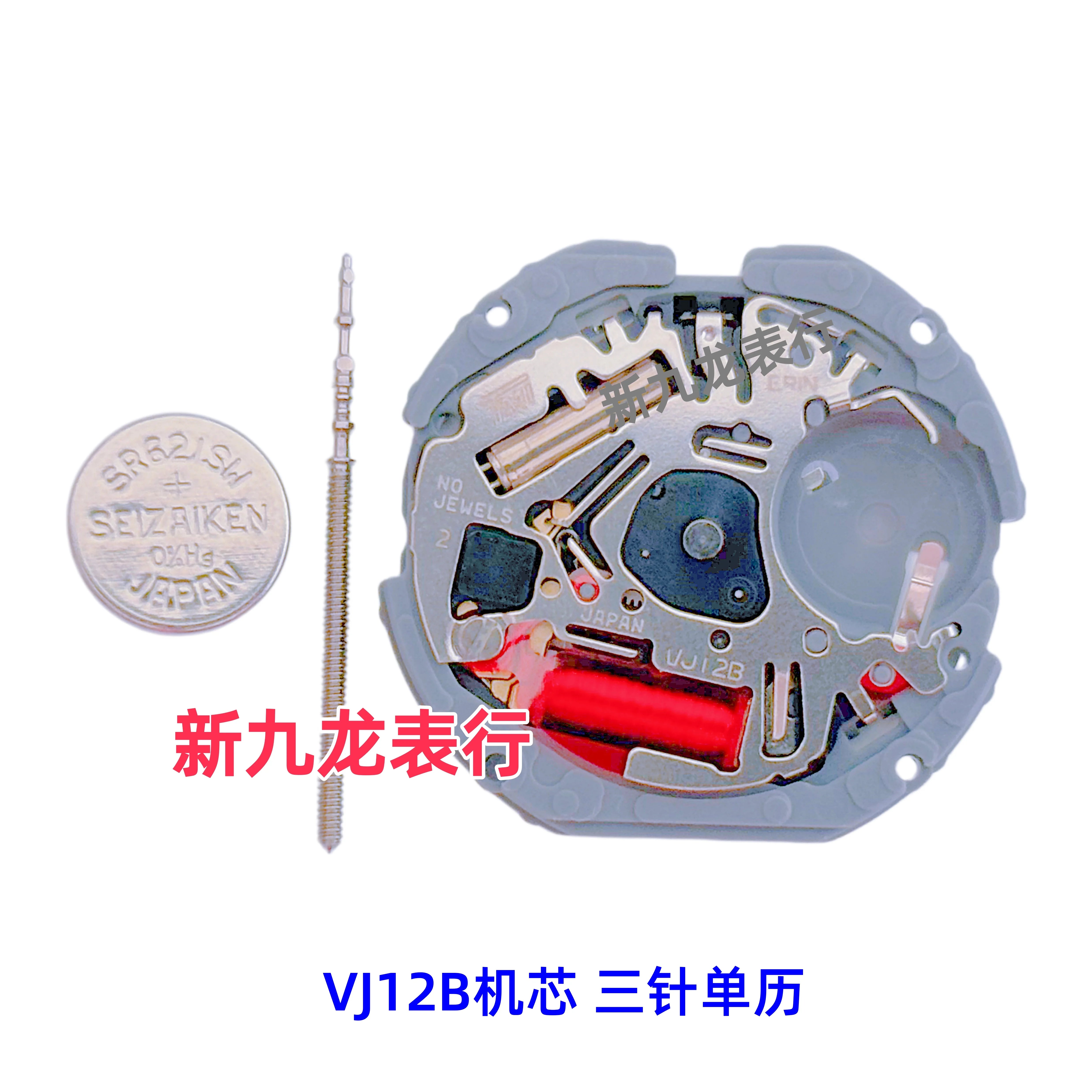 Japan original Quartz Watch movement VJ12 VJ20 VJ21 VJ22 VJ23 VJ24 VJ32 VJ33 VJ34 VJ42 VJ43 VJ45 VJ52 VJ55