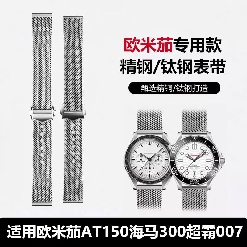 20mm Premium Titanium-Steel Mesh Band Milan Watch Strap with Folding Buckle for All suitable watch with 20mm lug width Seamaster band