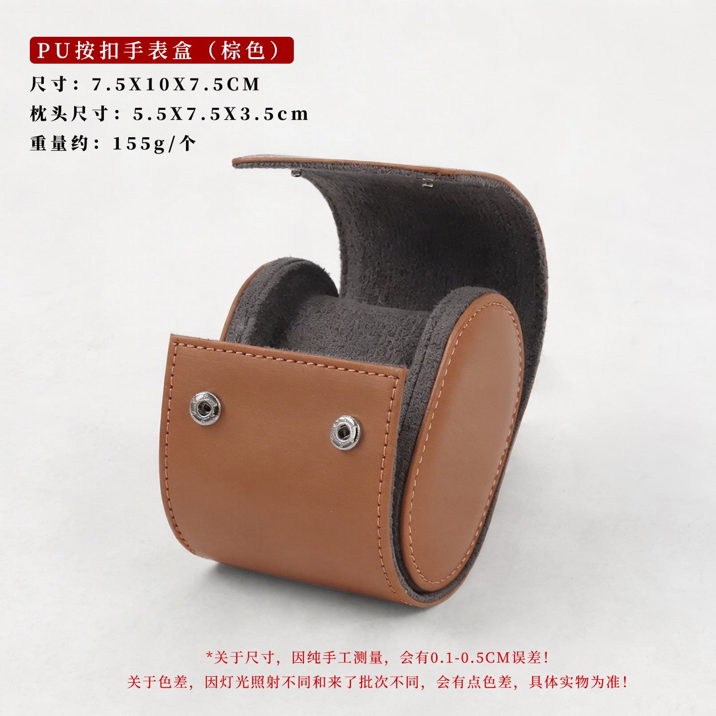 Oval PU leather watch box  pillow core removable snap-button watch packaging gift box no logo