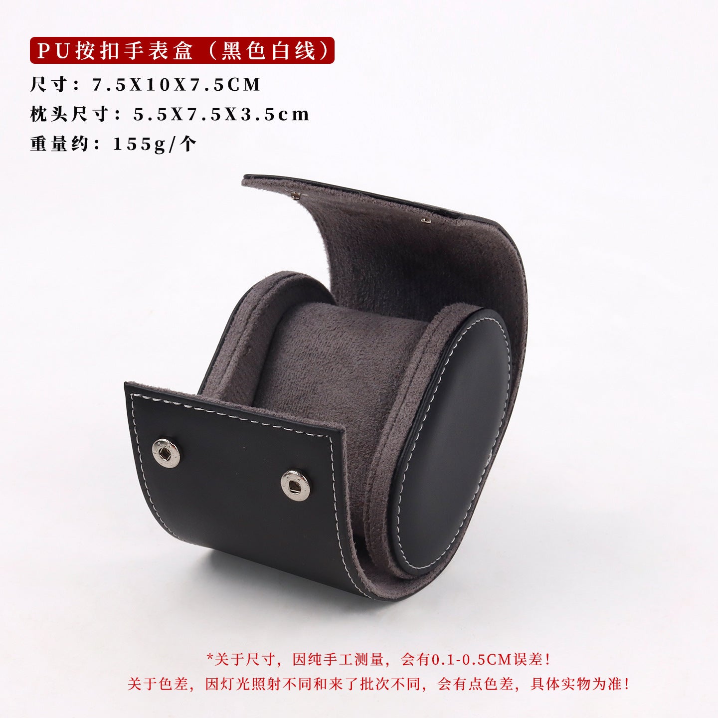 Oval PU leather watch box  pillow core removable snap-button watch packaging gift box no logo