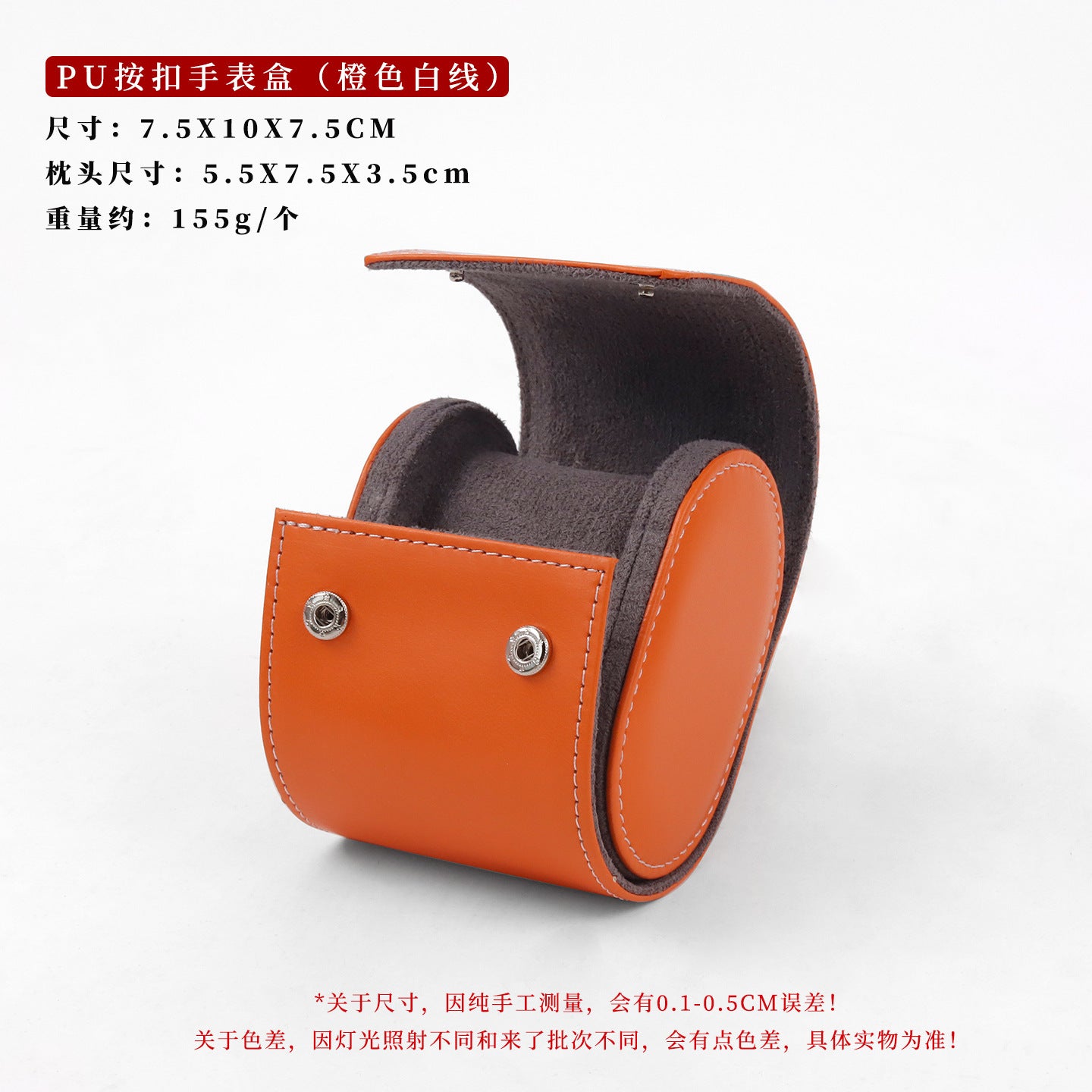 Oval PU leather watch box  pillow core removable snap-button watch packaging gift box no logo