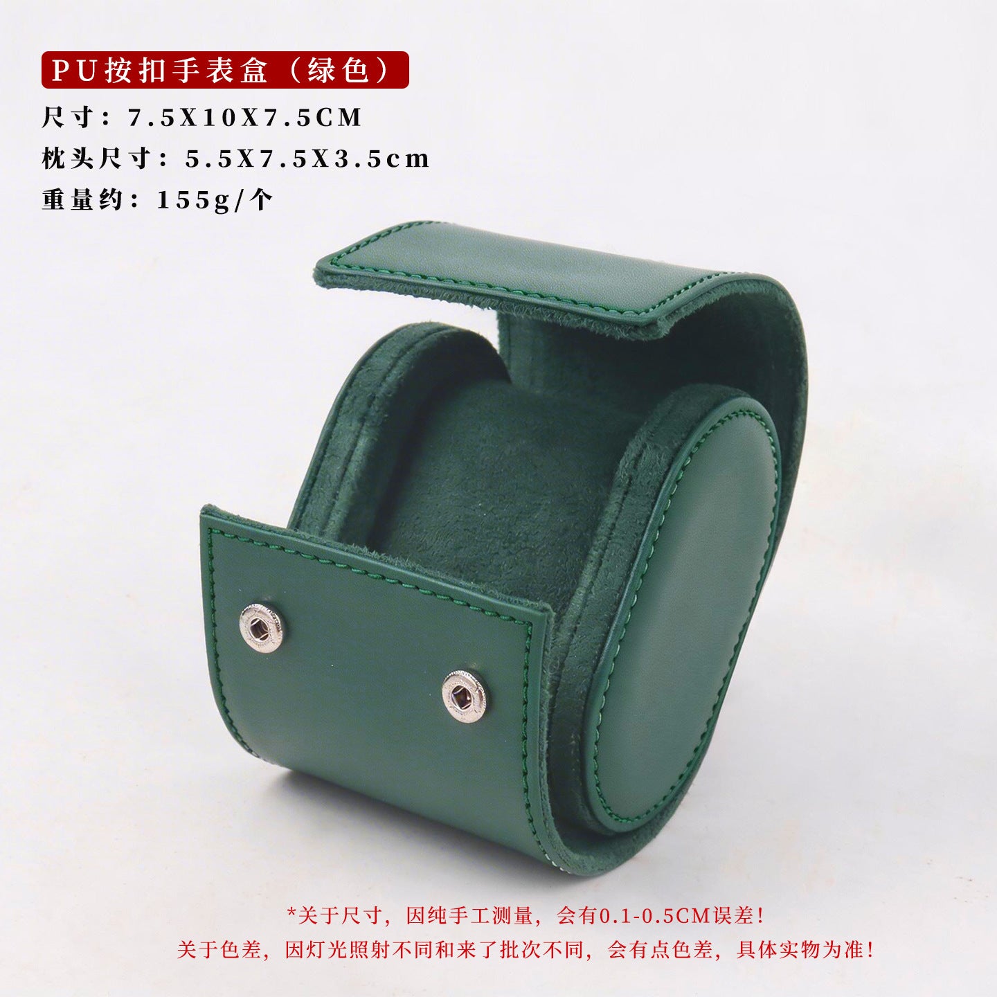 Oval PU leather watch box  pillow core removable snap-button watch packaging gift box no logo
